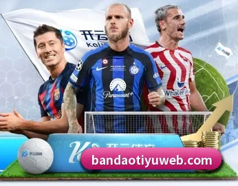 半岛体育的故事(bandao)